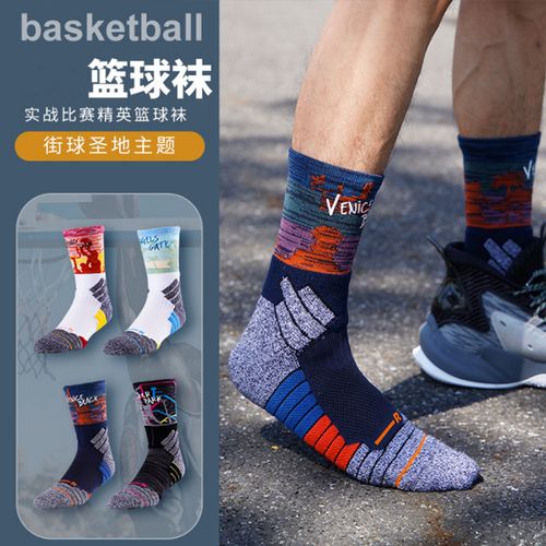 篮球袜子生街球圣地系列毛巾底加厚吸汗防滑筒实战精英运动袜