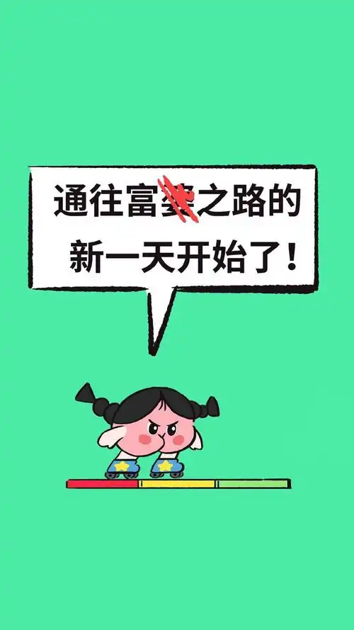 努力赚钱文字卡通图片手机壁纸 - tt98图片网