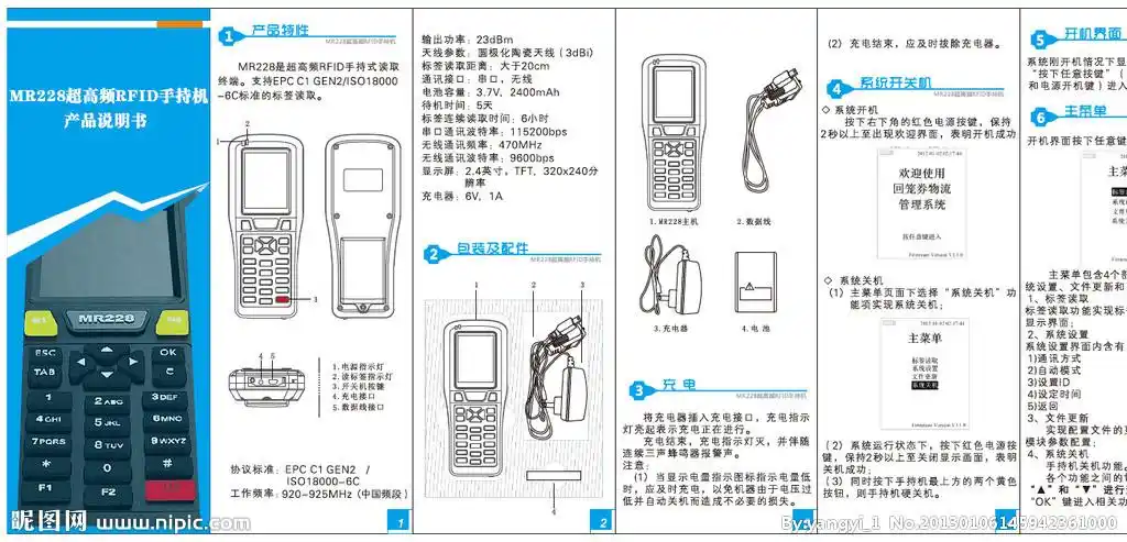 产品说明书设计