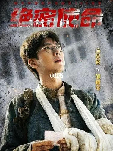 快来看_知春路攻略_西装_长衫_眼镜_长发_背头_绝密使命_影视_电视