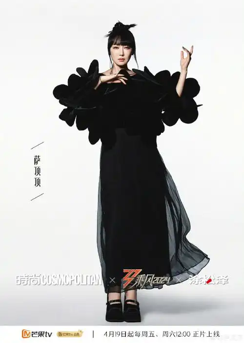 萨顶顶左手指月造型##萨顶顶左手指月乘风而来