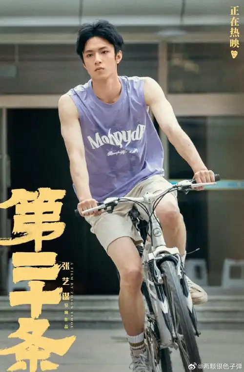 刘耀文没有参加高考