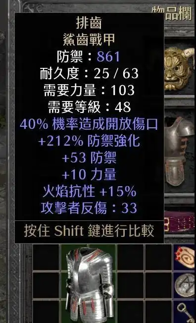 暗金装备库暗黑2重制版暗金盔甲衣服扩展