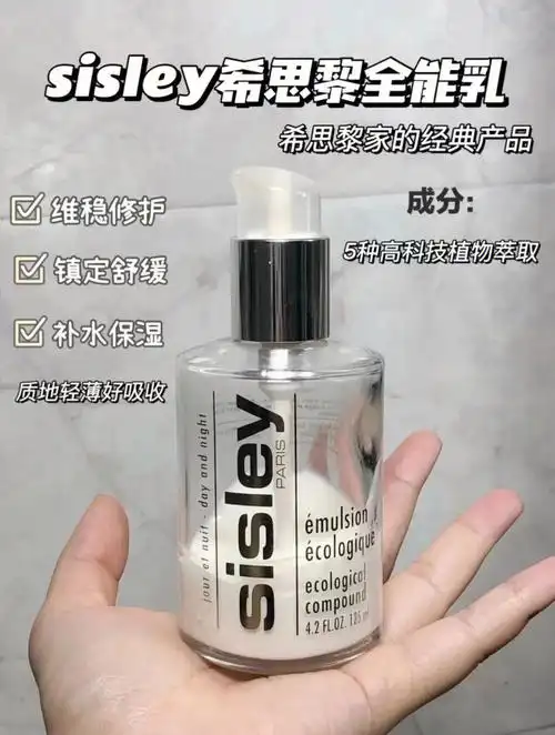 希思黎全能乳液20ml装