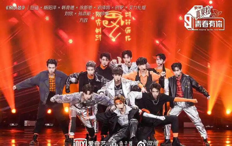 青春有你3我想舞台落幕李荣浩鼓励余景天大胆犯错