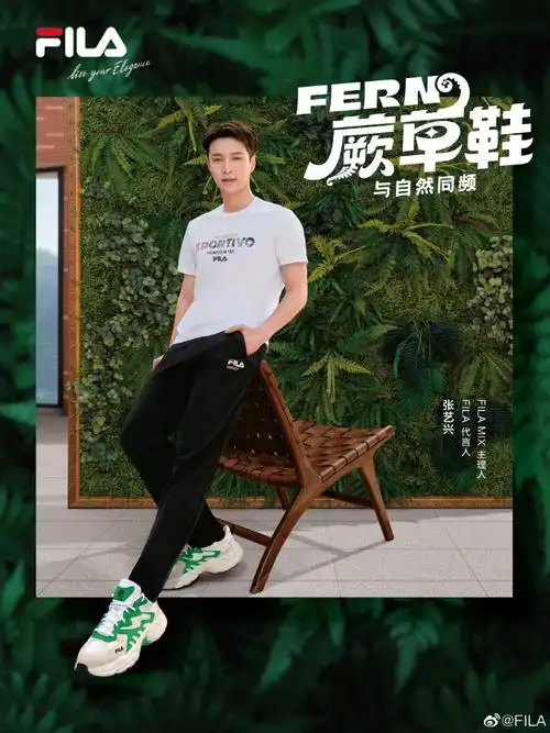 跟随#fila代言人张艺兴##fila mix主理人张艺兴#上脚fila fern蕨草鞋