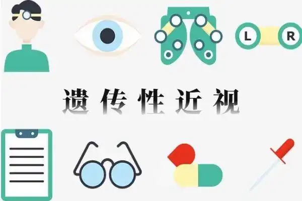 什么是遗传性近视父母近视孩子就会近视该怎么预防