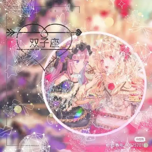 星座头像女生双子座(双子座霸气头像女生) - q之家 - www.anhuiqq.cn