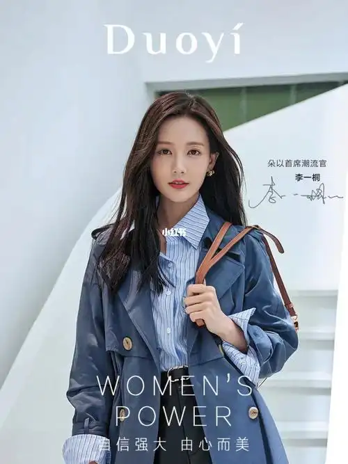 李一桐明星同款衣服批发拿货