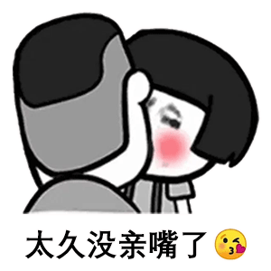 抖音超火的表情包:如何让我的闺蜜陪我单身一辈子