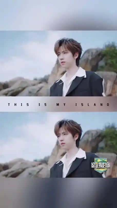 记录岛屿时刻,和时代少年团贺峻霖一起迎接我们的岛吧