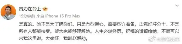 吴哲晗赵毅劼官宣恋情##吴哲晗赵毅劼承认恋情