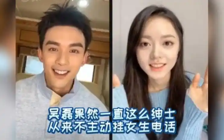 吴磊果然从来不挂女生电话!一直等麦麦关直播!