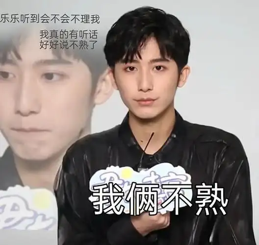 郝富申是真的没有和胡先煦拍双人合照吗