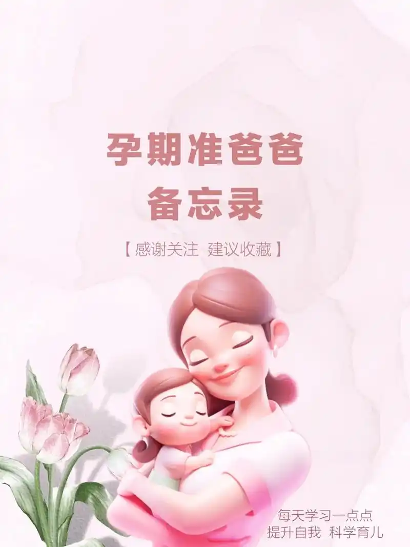 老婆怀孕了,老公需要做什么?作为 - 抖音