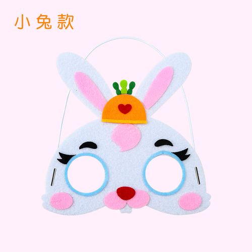 六一儿童节不织布制作材料包手工diy面具眼罩幼儿园亲子活动表演