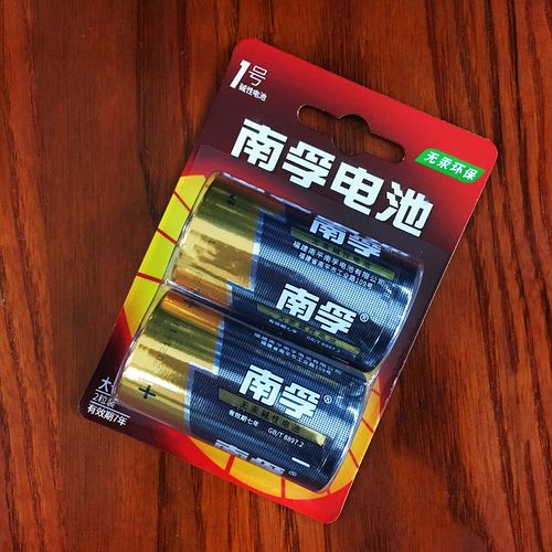 燃气灶专用1号2粒装南孚电池lr20碳性热水器手电筒收音机玩具家用