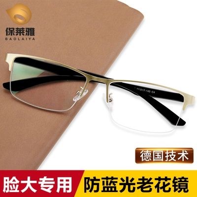 大脸大框老花镜男防蓝光抗疲劳高清中年老年人老人大镜框老光眼镜