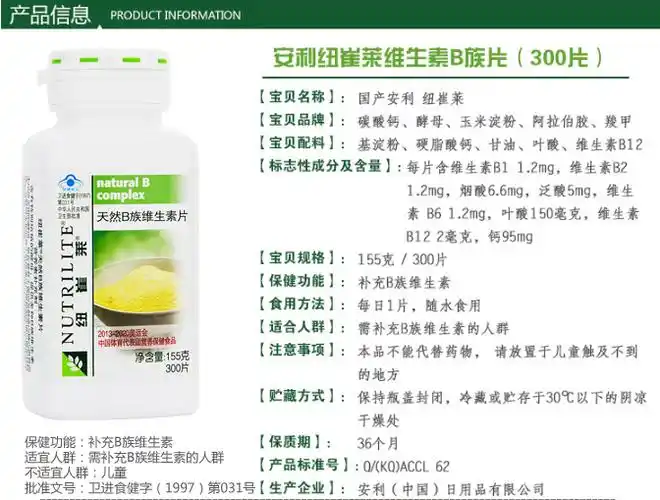 复合维生素b是医保药吗维生素b医保