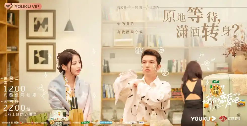 我们恋爱吧第三季女嘉宾恋爱观碰撞诠释当代女性自信风貌