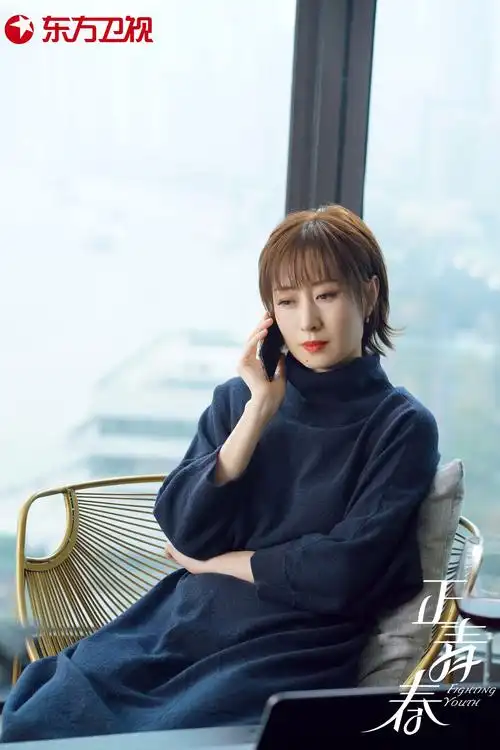 刘敏涛正青春演高管我不擅于在职场打拼