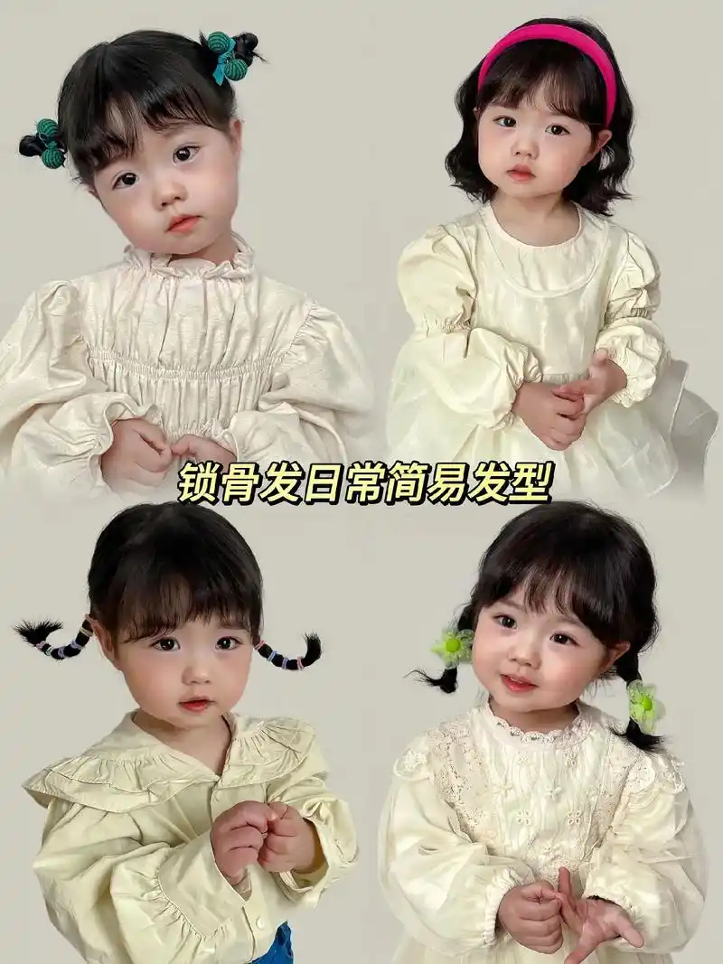 女宝发型合集#把女儿打扮成精致小公主 #儿童编发 #图文伙 - 抖音
