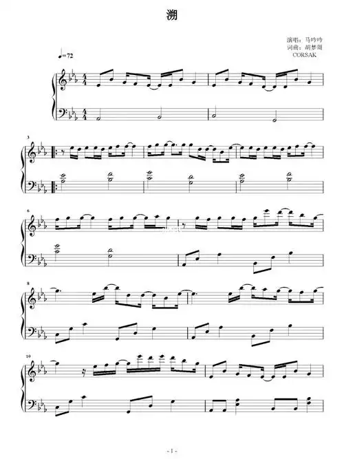 《溯》简易版_钢琴谱_抖音_娱乐_音乐