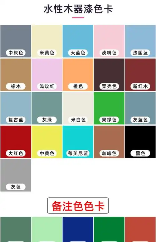 水性漆木器漆旧家具翻新改色门木头木漆白漆清漆油漆家用自刷涂料趣器