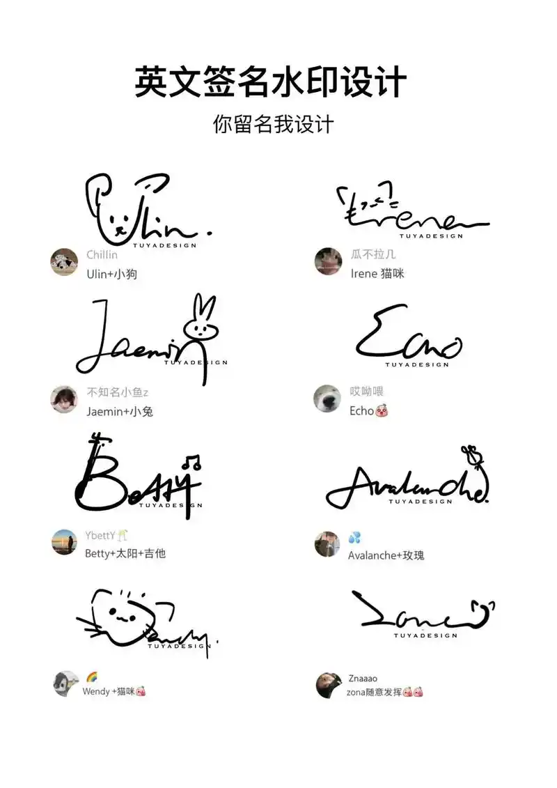 个性手绘英文签名设计今日翻牌小主来拿图哦.