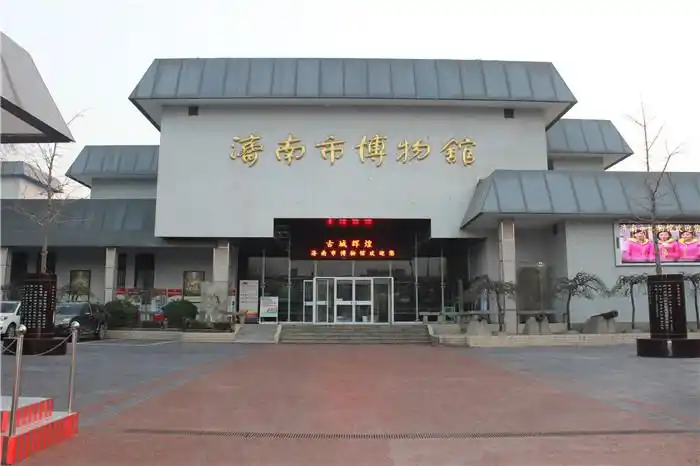 济南市博物馆高质量发展迈上新台阶