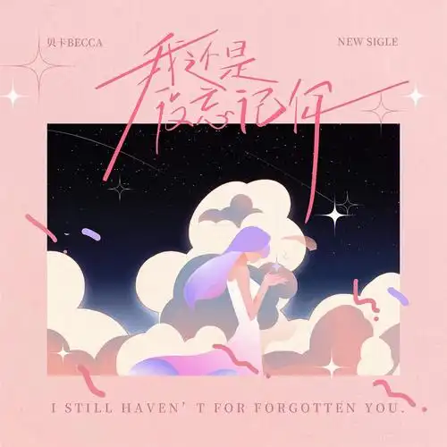 专辑封面设计原创插画