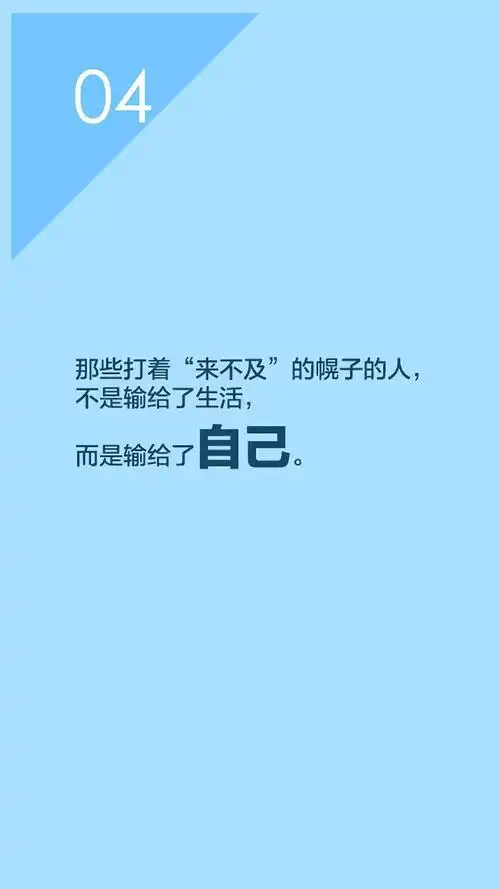 励志文字语录创意图片手机壁纸