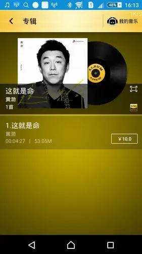 黄渤 索尼音乐什么时间出新专辑