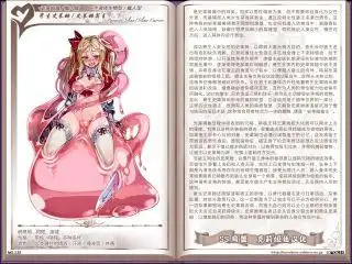 福利资源搬运魔物娘图鉴更新no133寄生史莱姆史莱姆宿主小朋友根本