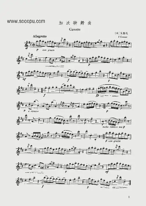 加沃特舞曲管乐类长笛