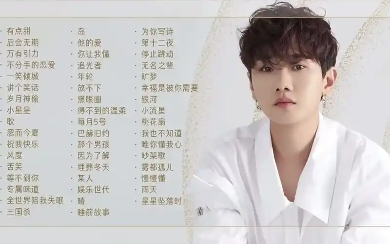 汪苏泷热门歌曲50首