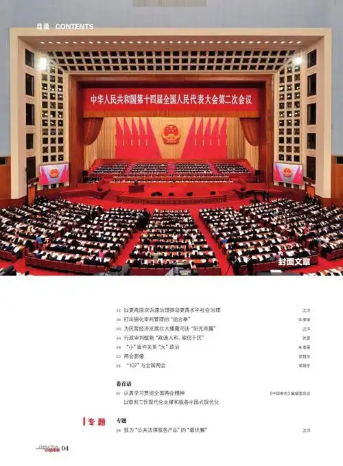 为民营经济发展壮大播撒司法阳光雨露最高人民法院工作报告解读系列全