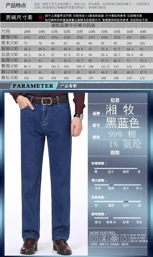 湘牧男士纯棉牛仔裤直筒高腰深裆中年商务休闲水洗品牌牛仔长裤子男裤