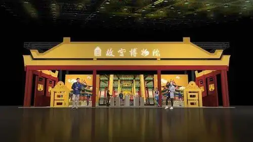 v故宫2020世界vr产业大会我们来了