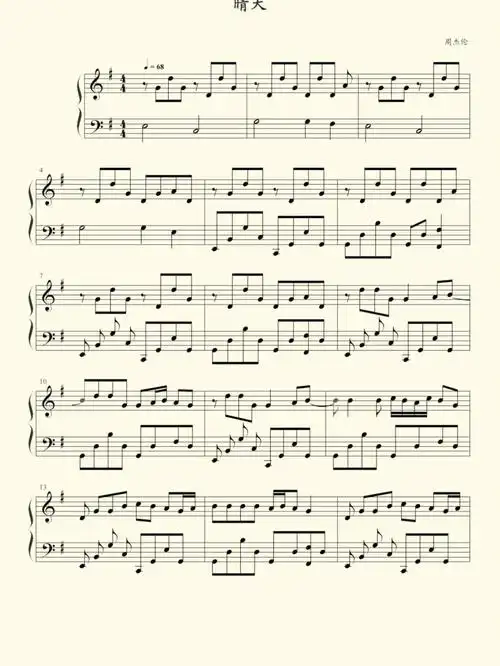 周杰伦钢琴曲晴天77五线谱简单