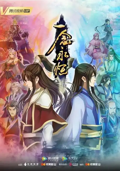 动画的"成长性"秘诀,腾讯视频《一念永恒》是如何"达成"的?