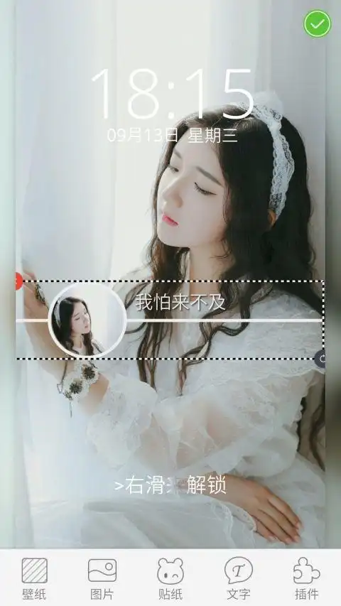 粉粉女生卡通主题锁屏app下载_粉粉女生卡通主题锁屏手机软件下载