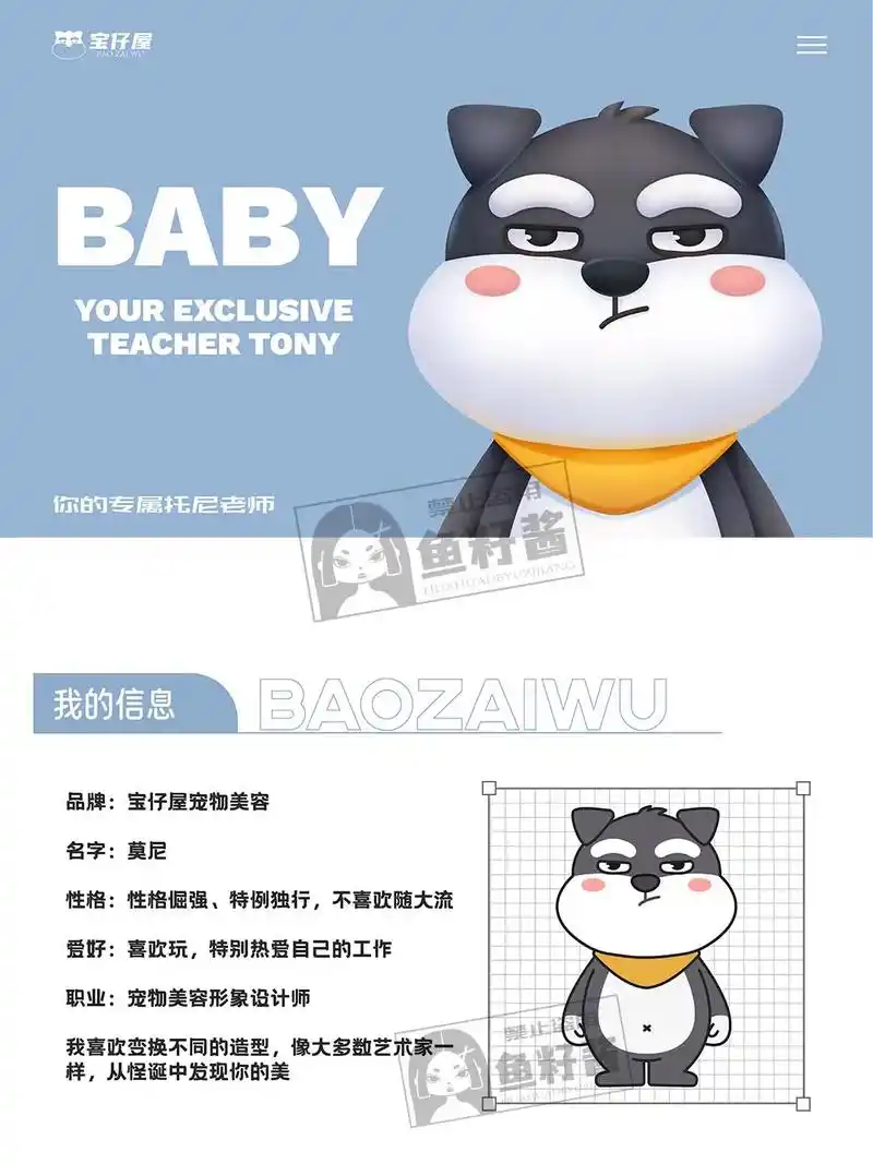 ai矢量插画ip宠物(动物)形象设计.#图文伙伴计划  20 - 抖音