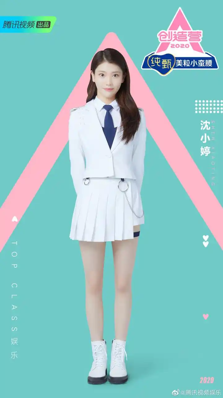 创造营2020# 学员制服照来啦!