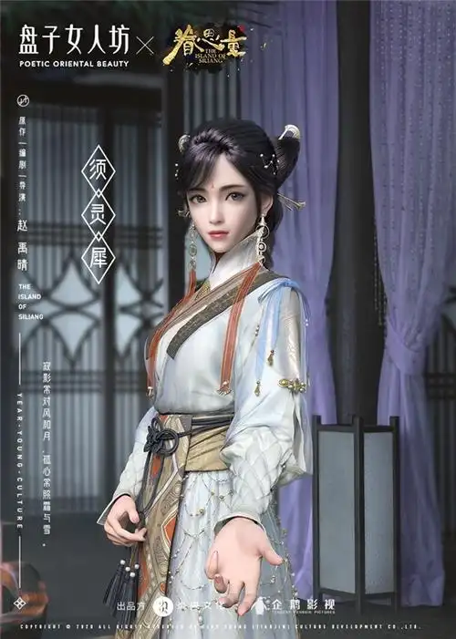 盘子女人坊获古风3d动画眷思量独家官方授权