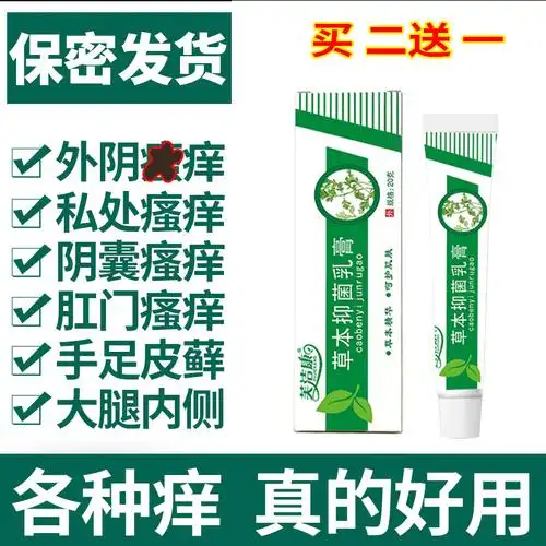 柏瑞堂芙薬舒美草本抑菌乳膏苗肤芙方草木苗芙芳肤舒美软膏-阿里巴巴