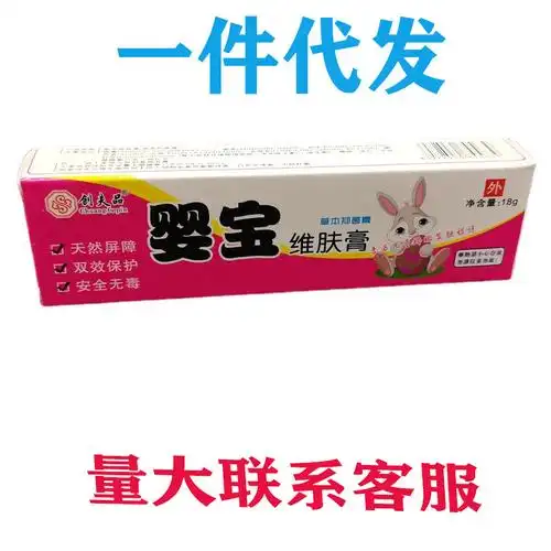 创夫品 婴宝维肤膏 皮肤外用-阿里巴巴
