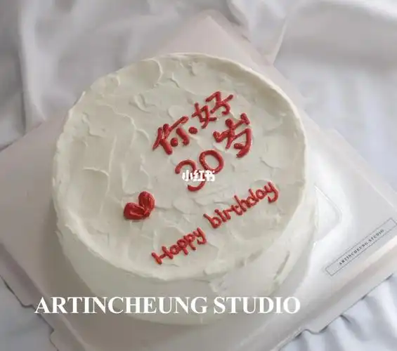 30岁蛋糕简约蛋糕