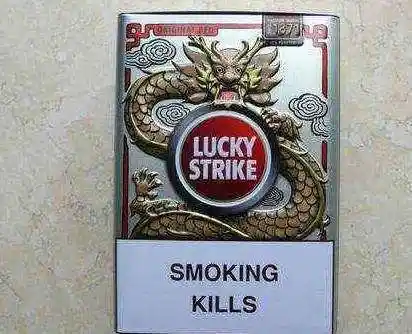 世界上最贵的香烟一盒18万美金中国最好的烟也只能垫底了