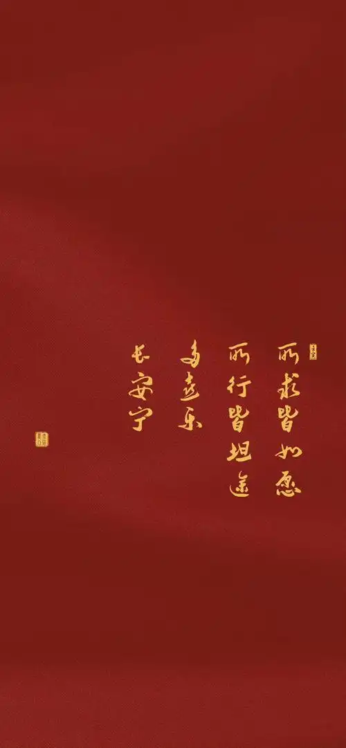 有哪些红色系古风手机壁纸值得推荐?